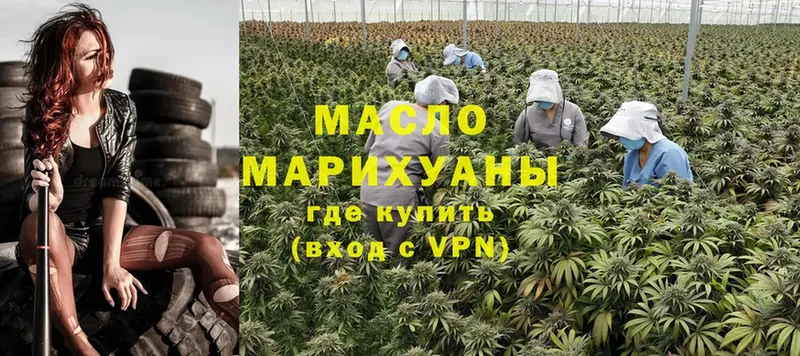 Дистиллят ТГК гашишное масло  мега рабочий сайт  Кудымкар  хочу наркоту 